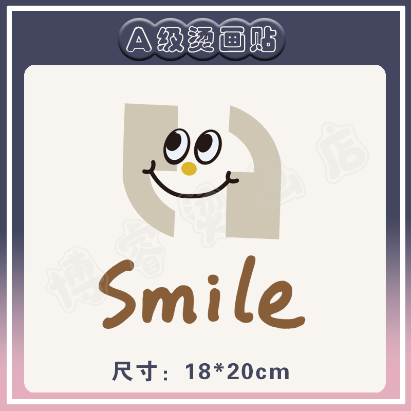 趣味卡通字母笑脸热转印白墨烫画贴