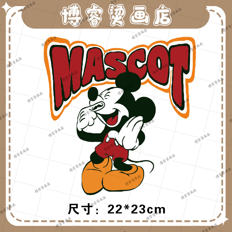 白墨烫画贴米奇印花辅料装饰贴T恤卫衣新款图案热转印烫图,纺织面料/辅料/配套,烫画/烫图/烫钻,淘宝优惠券,粉丝福利购,淘宝优惠卷