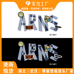 创意胶带字母服装印花辅料新款图案热转印白墨烫画贴高弹无胶边