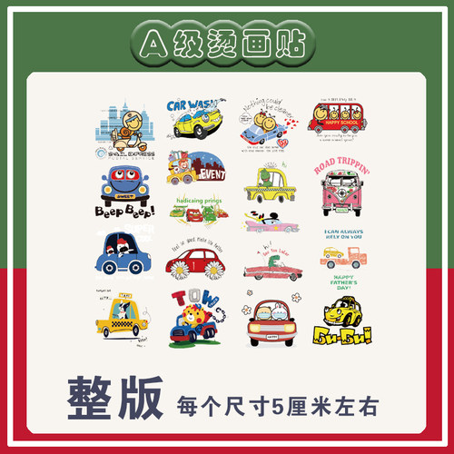 热转印柯式烫画烫画贴