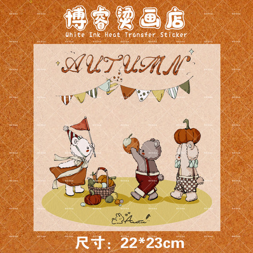 趣味小熊服装印花辅料装饰贴新款图案热转印白墨烫画贴