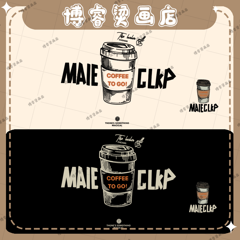 白墨烫画贴 简约咖啡字母印花辅料T恤卫衣新款图案热转印烫图