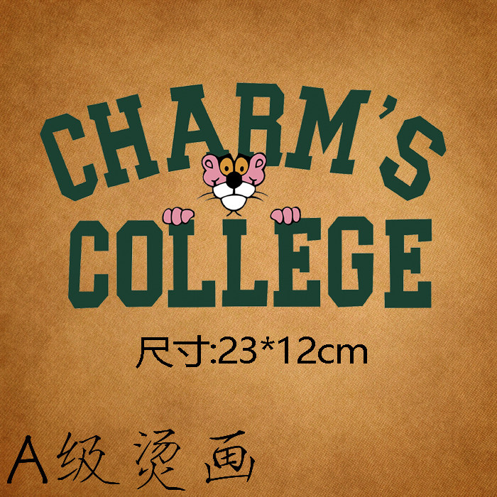 字母粉红豹服装辅料印花胶印贴衣服贴柯式热转印烫画图案布贴补贴