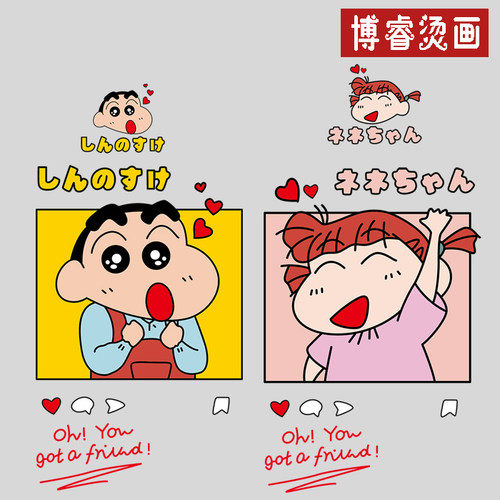 蜡笔小新联名情侣热转印烫画