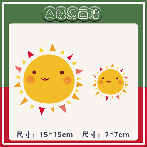热转印柯式烫画烫画贴