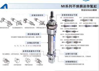 AirTAC原装亚德客气缸 MI25X25SU MI25X30SU MI25X35SU MI25X40SU