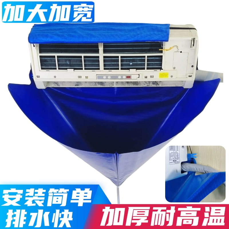 挂式空调清洗罩空调接水罩挂机接水袋空调内机清洗接水罩全套工具
