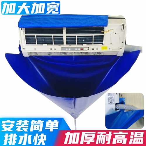 空调接水罩清洗罩空调清洗接水袋