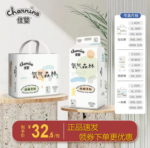 佳婴氧气森林超薄柔透气婴儿纸尿裤SLXLXXL干爽拉拉裤一体裤单包