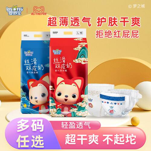婴舒宝阿狸纸尿裤丝滑干爽超薄透气婴儿尿不湿包SML/XL多码环抱裤