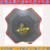 威瑞克斜交胎外胎冷补胶片轿车卡车货车补胎胶片大垫子 包邮