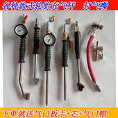 汽车轮胎打气嘴充气嘴快速带胎压气压表充气杆充气管子接头抽气阀