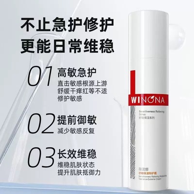 第二代薇诺娜特护霜50g正品可查