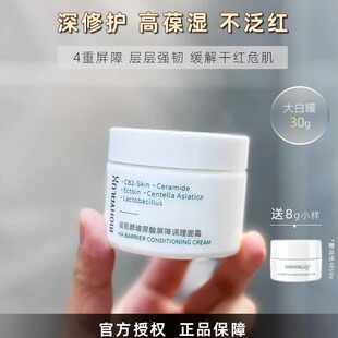 赠同款16g!润百颜面霜屏障调理白纱布面霜修护补水保湿滋润