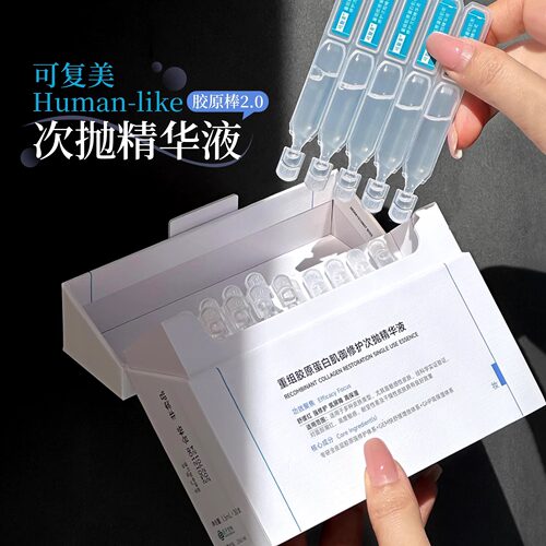 新升级2.0可复美胶原棒