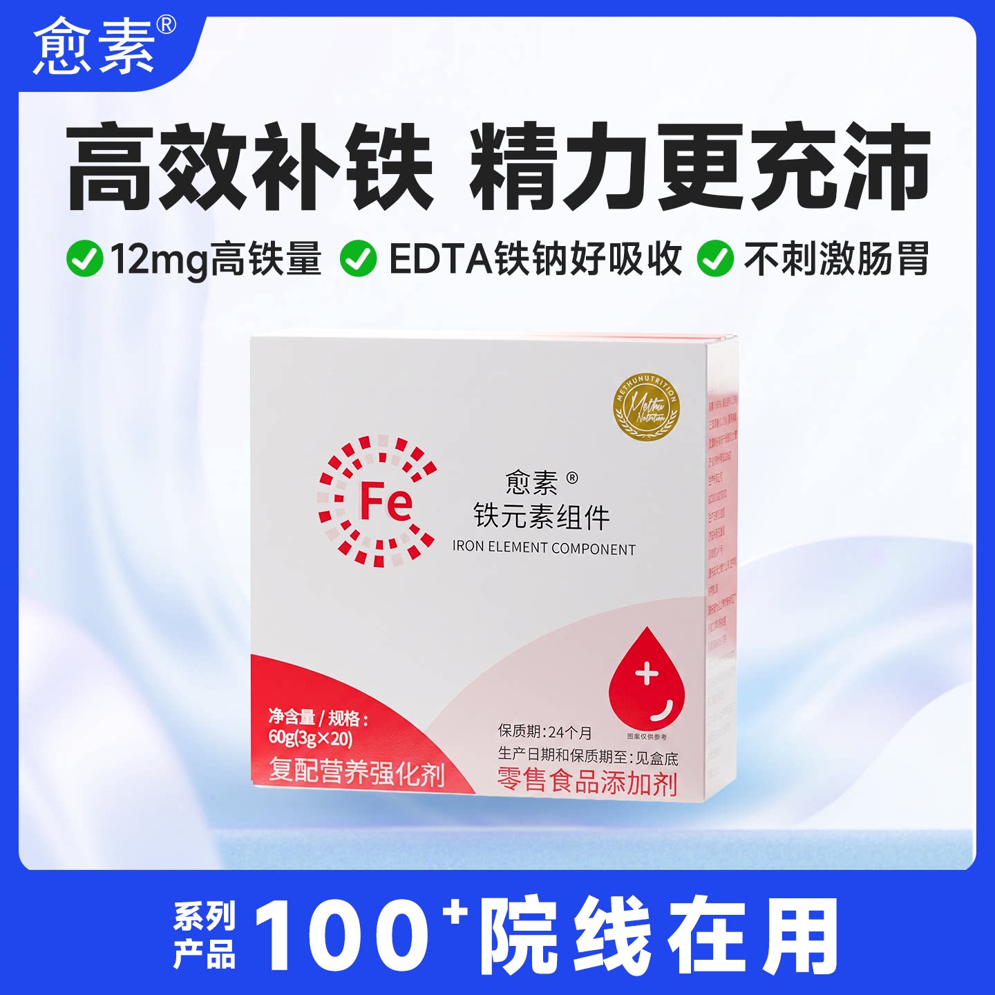 愈素孕妇乳母营养铁元素组件