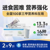 愈素营养强化蛋白粉术营养免疫老健康年后恢复中蛋白质增强补品人