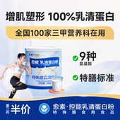 愈素乳清蛋白粉免疫健身中运动氨基酸力营养强化蛋白质老补品年