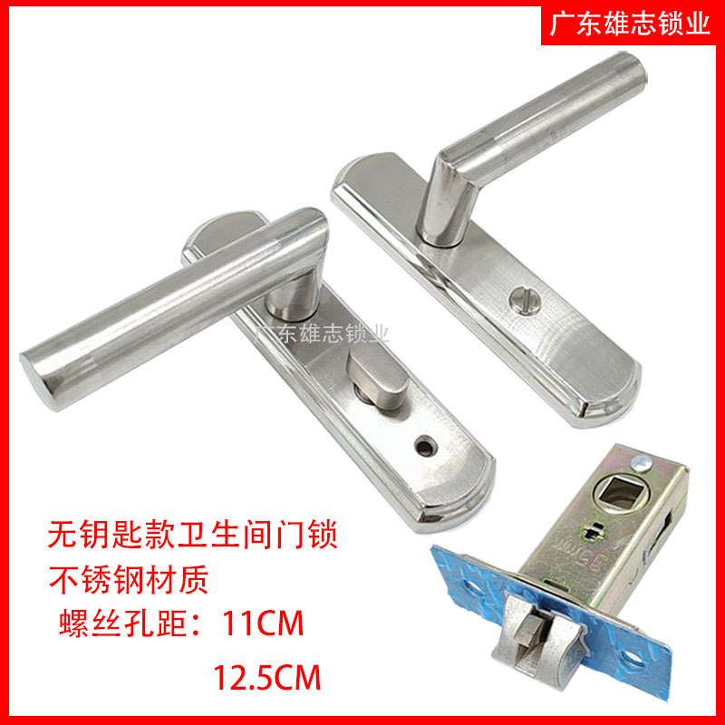 无钥匙卫生间门锁不锈钢卫浴锁具