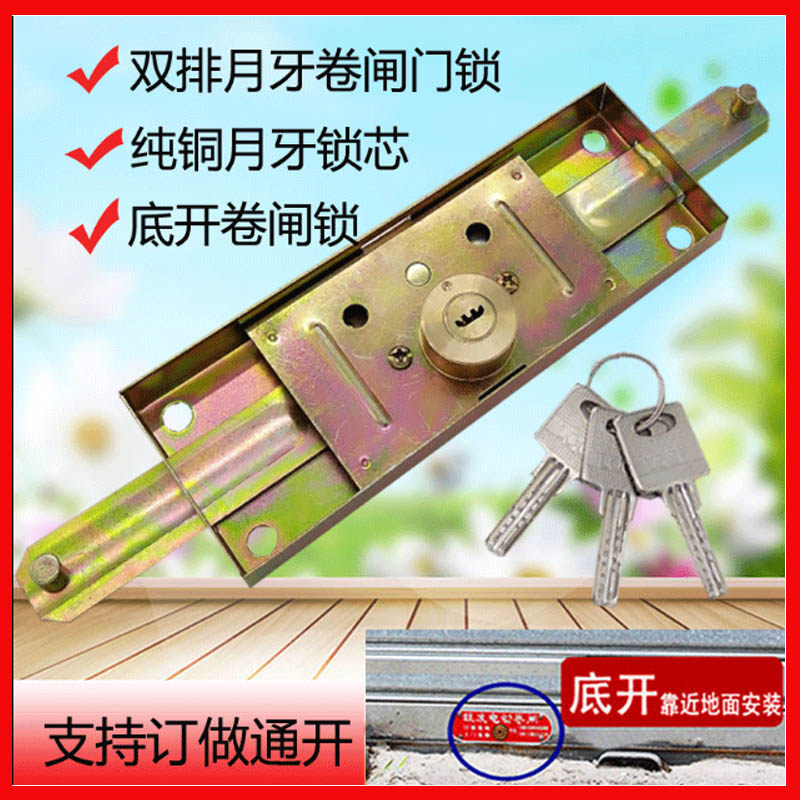 卷闸门锁车库门拉闸门铜锁芯图片