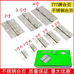 不锈钢合页1寸小合页迷你合页活页门铰链1.5寸2寸3寸4寸777钢合页