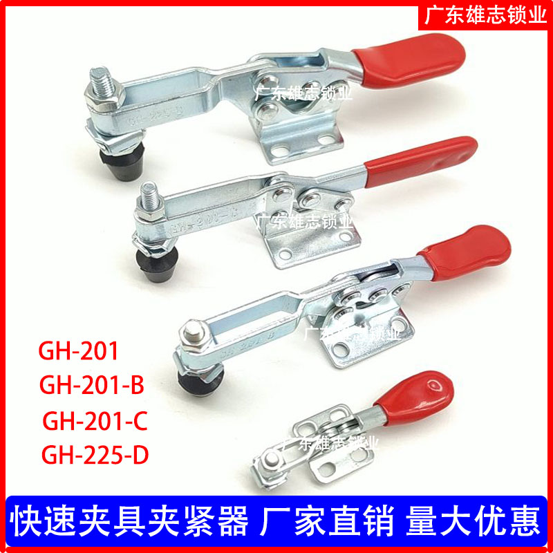 快速夹GH-201快速夹具