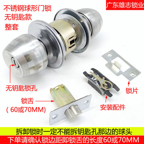 球形锁无钥匙卫生间球型门锁通用