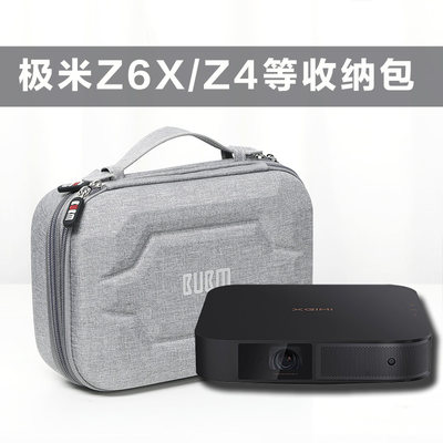 极米NEW Z6/Z6X投影仪收纳便携包通用投影仪包微型投影机保护套极米Z4收纳包手提抗震保护盒子