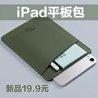 Сумка для хранения таблеток подходит для сумки Apple, мешок для iPad11 на дюйм/pro12.9/air4mini/ipadmini сумки
