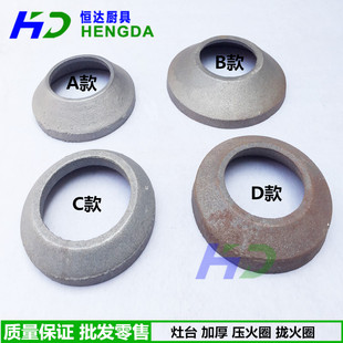 油气两用灶加厚耐烧拢火帽拢火圈、压火圈 厨房炒菜灶压火帽配件