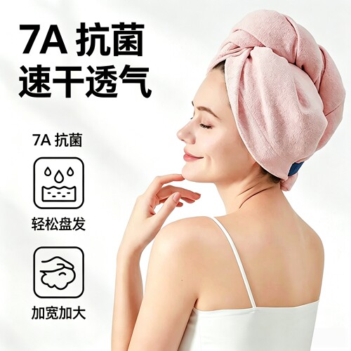 蚂蚁布干发帽7A抗菌快速吸水