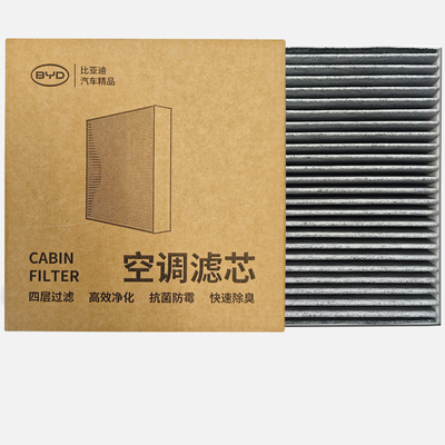比亚迪商城同款原厂多效空调滤芯