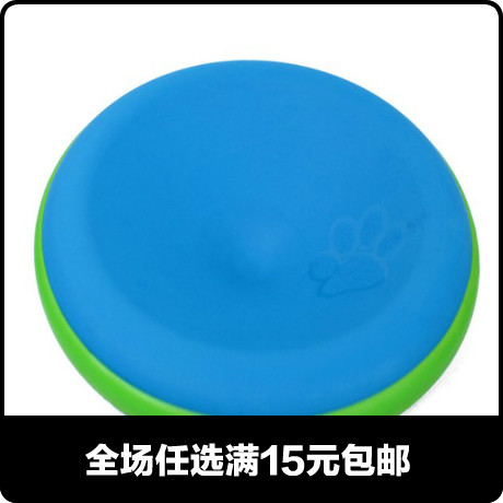 波波 BOBO双层塑料飞盘 中大型训犬飞碟 双层标准狗狗宠物飞盘