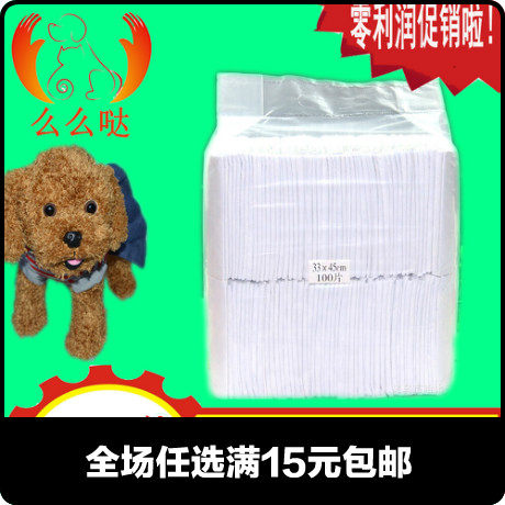 润简装多尺寸宠物尿片尿垫狗狗尿尿片/尿垫/护垫