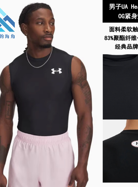 安德玛 UA春夏HeatGear® OG男子速干紧身训练运动背心1390100