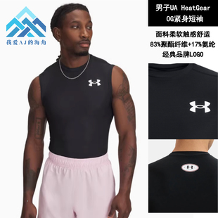 安德玛 UA春夏HeatGear® OG男子速干紧身训练运动背心1390100