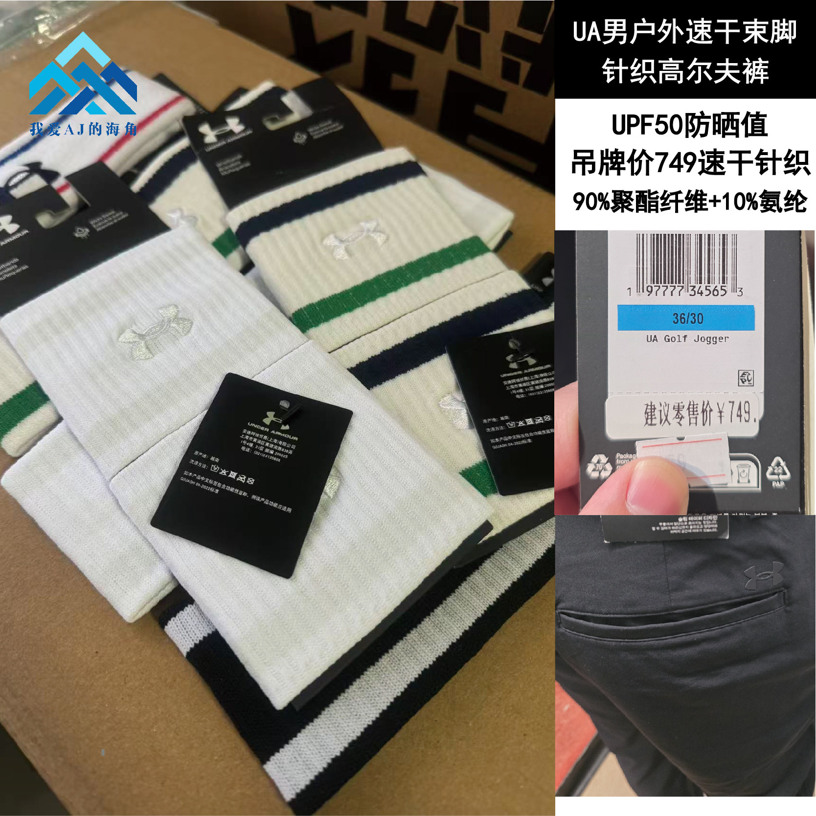 安德玛UA运动发带男女止汗健身速干头带护腕合集