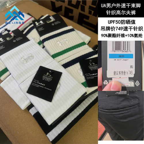 安德玛止汗速干运动发带护腕合集