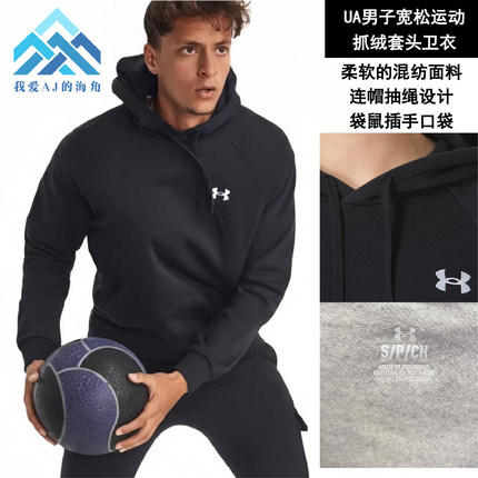 安德玛 UA秋冬男士加绒保暖训练运动连帽上衣套头卫衣1379861