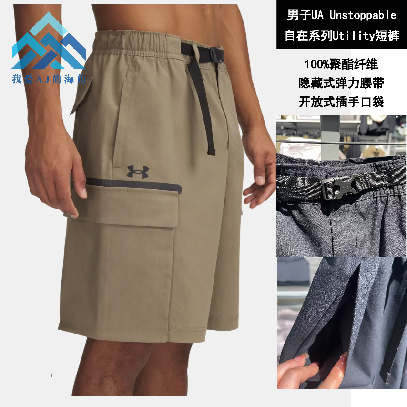 安德玛男士梭织运动休闲短裤
