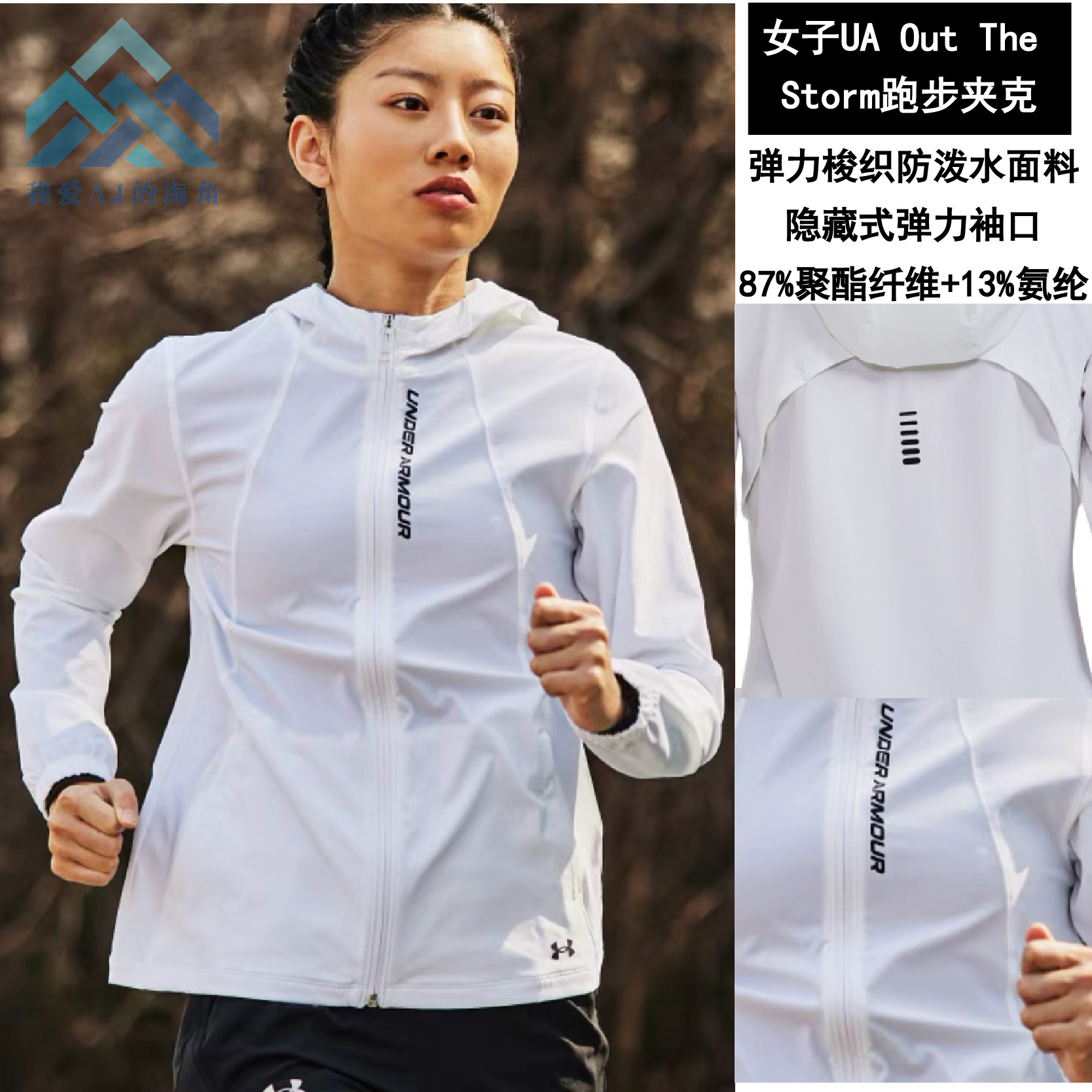 安德玛UA女跑步防水速干拉链连帽防晒服运动风衣夹克外套1377043