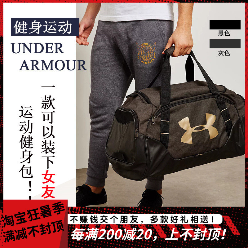 under armour安德玛男ua单肩斜挎包运动健身包训练户外1342656 - 封面
