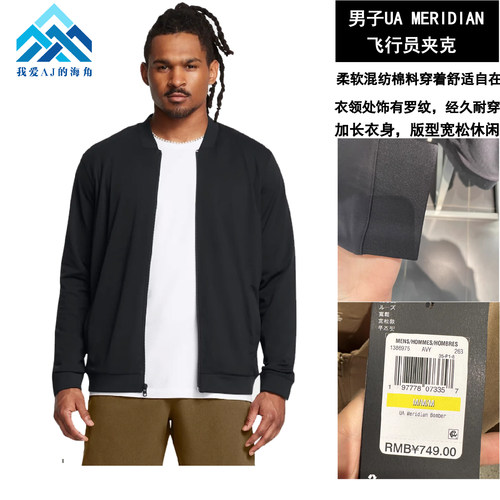 安德玛UA男子速干飞行领运动外套