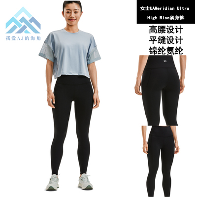 安德玛女士Meridian Ultra High Rise紧身裤1372002