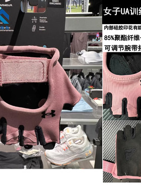 安德玛UA春夏女子干爽舒适举重训练运动手套1369831/1377798