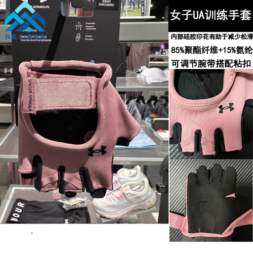 安德玛UA春夏女子干爽舒适举重训练运动手套1369831/1377798