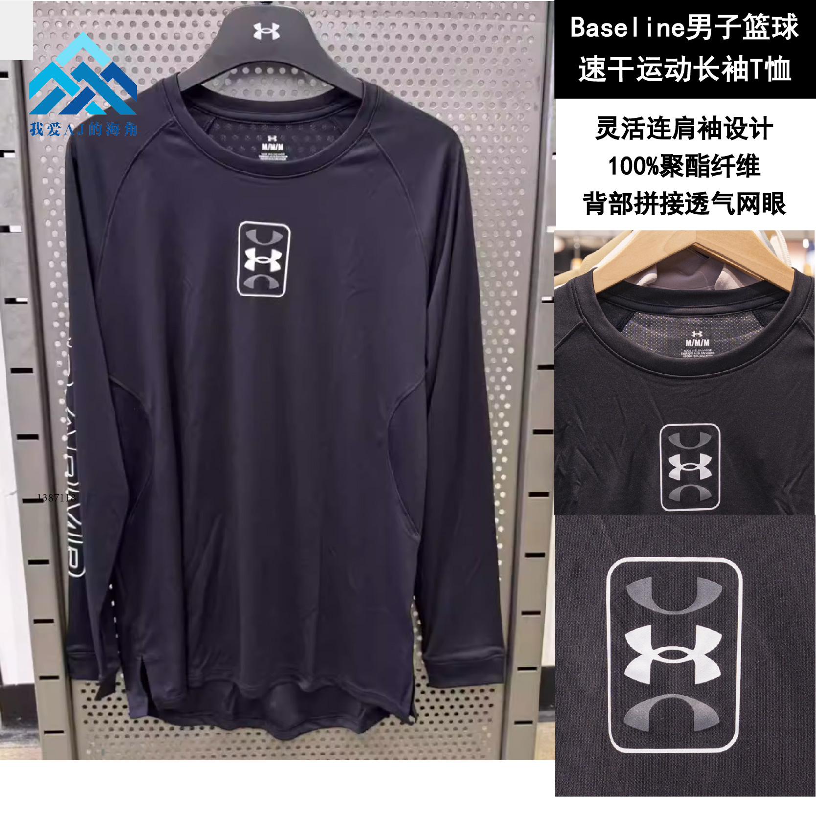 安德玛UA男子运动长袖T恤