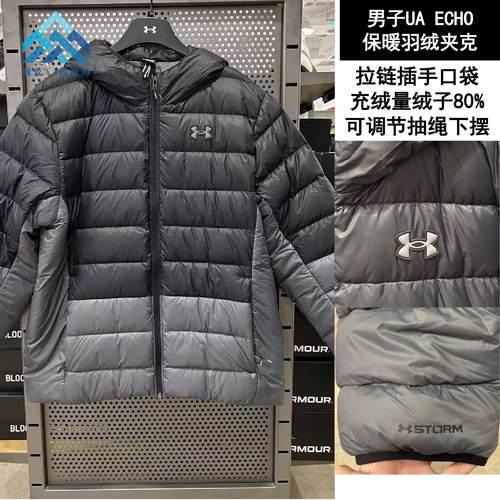 安德玛ua男防水羽绒服保暖连帽