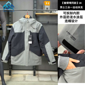 安德玛UA 男子秋冬户外休闲保暖三合一运动夹克外套1389299