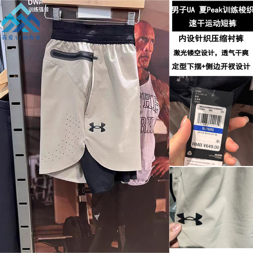 安德玛UA男子健身训练运动短裤